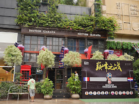 Shewhy British pub in Shenzhen decorated for the FIFA World Cup