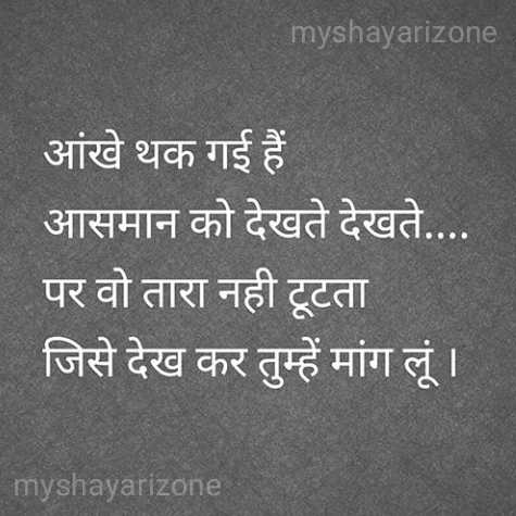Sad Shayari Lines Love Emotional SMS Sad Shayari Lines Love Emotional SMS