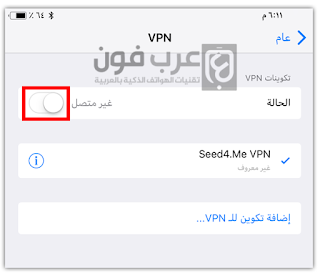 زر اتصال ب VPN