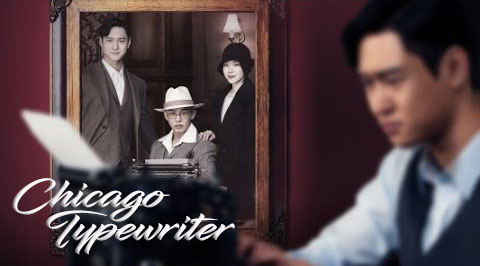 Sinopsis Drama Korea Chicago Typewriter Drama Korea Chicago Typewriter