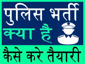 How to prepare for police exam How to prepare for police exam