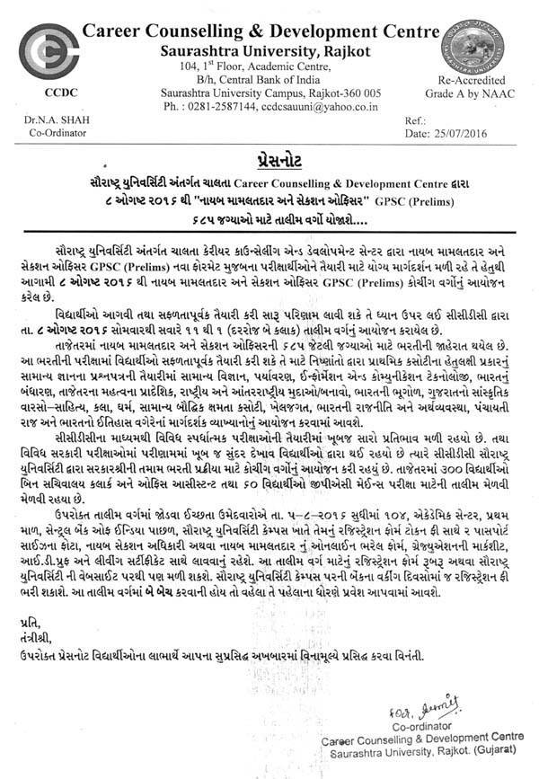  Saurashtra University Coaching Class Notification For Section Officer / Dy. Mamlatdar Exam 2016