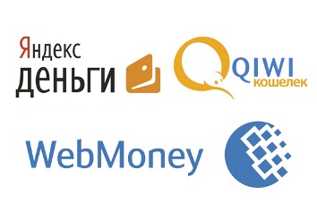 электронные кошельки
