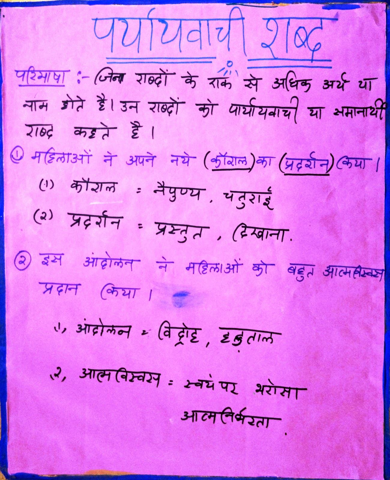 THE HINDI ACADEMY जहाँ पहिया है (रिपोर्ताज) लेखकपी.साईनाथ (Teaching