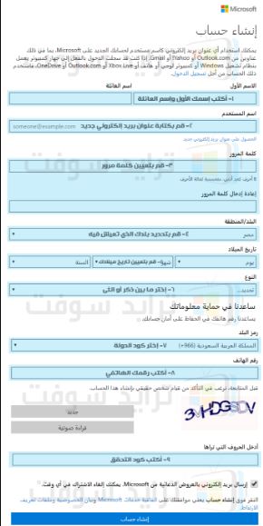 شرح طريقة إنشاء حساب ايميل هوتميل جديد عربي بسهولة Hotmail Account