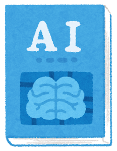技術書のイラスト(AI)