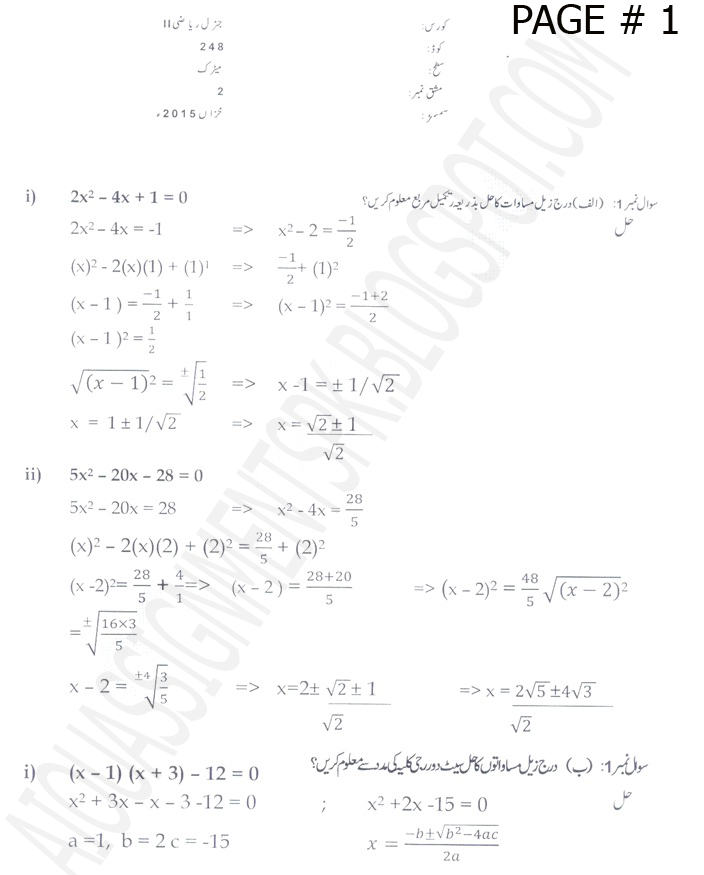 solved assignment of aiou course code 248