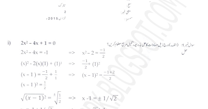 Aiou solved assignment matric code 248 spring 2017 03 picture