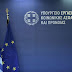 Πέντε βόμβες στα κοινωνικά επιδόματα