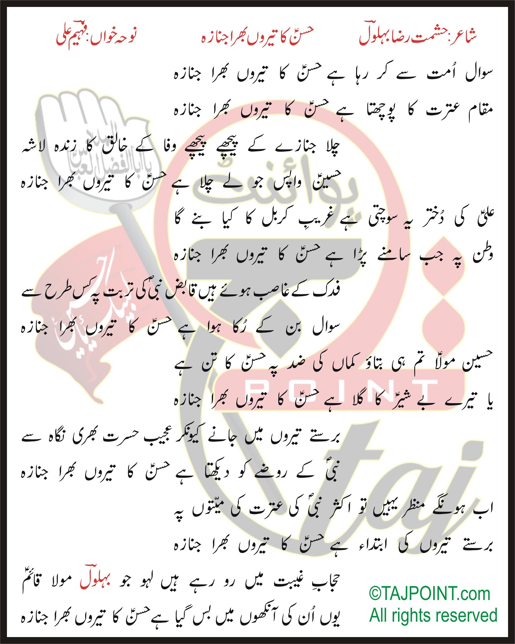 Sawal Ummat Se Kar Raha Hai Hasan Ka Teeron Bhara Janaza Lyrics In Urdu And Roman Urdu Cigere mi vesene je cigerane tesane kerbelayi. tajpoint