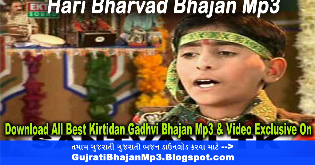 Marathi Audio Bhajan Download