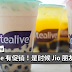 Tealive 特别促销活动!一杯只需RM1.10!饮料50%折扣!