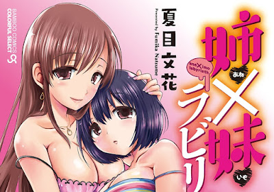 姉×妹ラビリンス raw zip dl