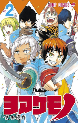 ヨアケモノ raw zip dl