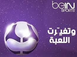 مشاهدة مباريات اليوم على الجزيرة الرياضية,تغيير اسم الجزيرة الرياضة الى بي ان سبورت, الجزيرة الرياضية, بي ان سبورت, تغيير اسم, بث مباشر مشاهدة مباريات اليوم على الجزيرة الرياضية,تغيير اسم الجزيرة الرياضة الى بي ان سبورت, الجزيرة الرياضية, بي ان سبورت, تغيير اسم, بث مباشر