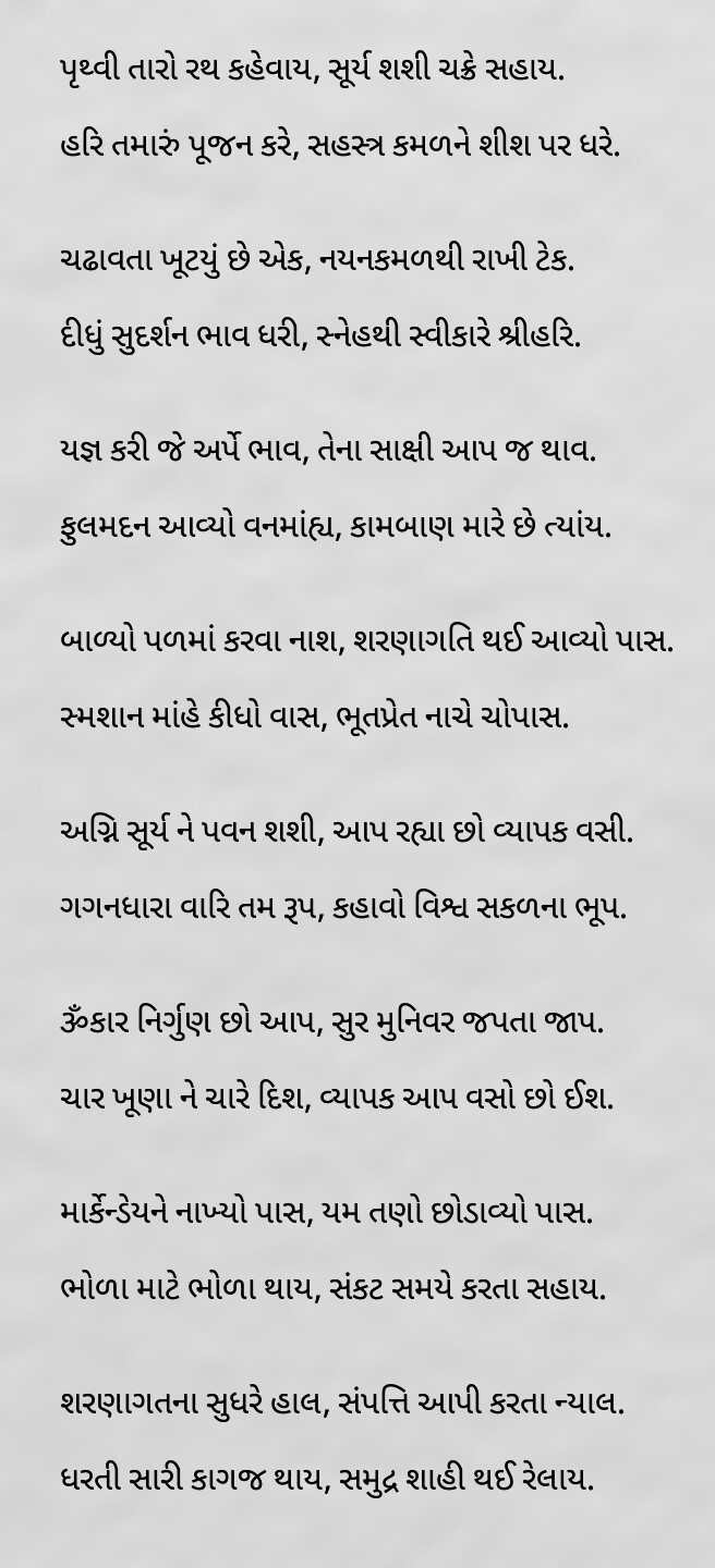 Shiv Puran In Gujarati Pdf Download