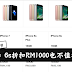 iPhone 6s折扣高达RM1000?但别买!12 个理由告诉你为什么别买iPhone 6s~