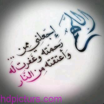 صور ادعية