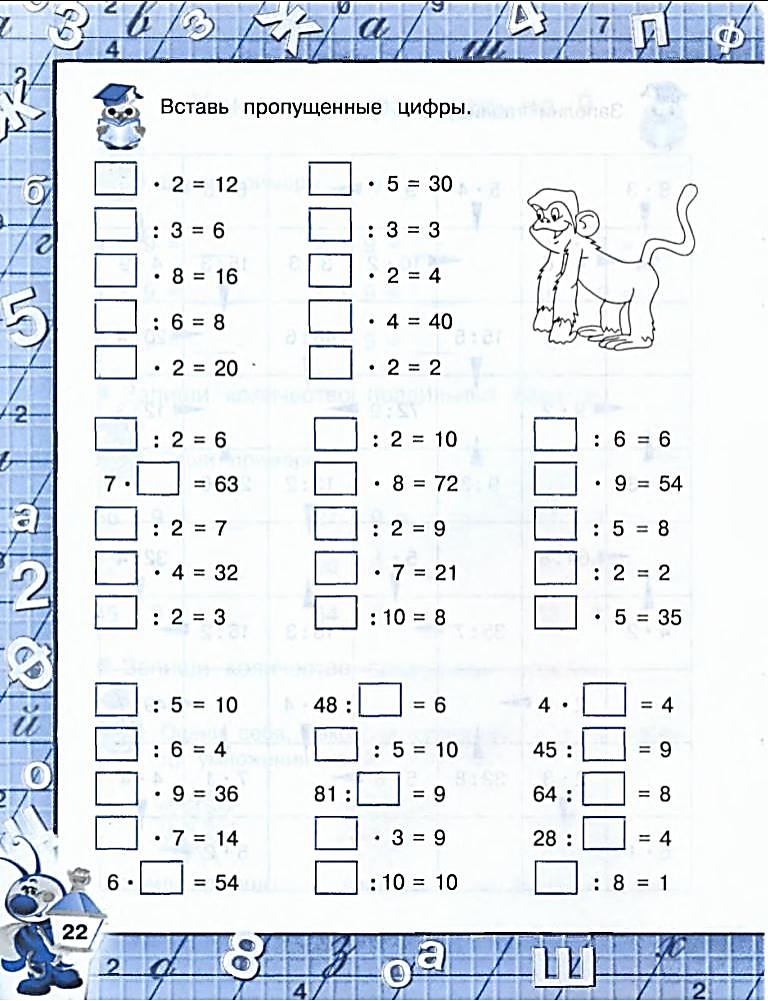 Задания в пределах 20 для дошкольников. Таблица с пропущенными цифрами. Вставить недостающие числа. Слагаемое таблица. Интересные задания по математике 1 класс 1 четверть.