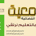 تردد قناة الجامعية على النايل سات 2020 تردد قناة الجامعية على النايل سات 2020