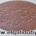 أطلب تابلوهات حفر فى الخشب على مزاجك