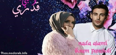 قصة أتعبني قدري