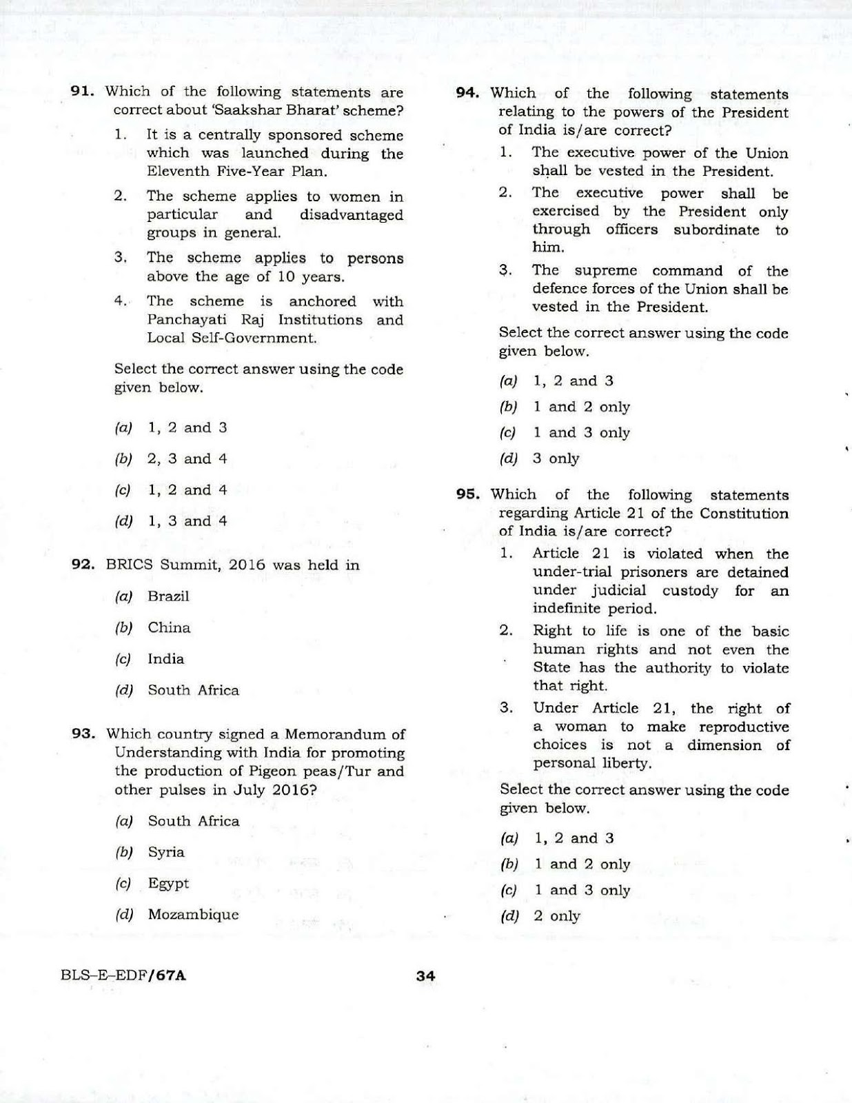 UPSC CDS I 2017 Entrance Exam GK question paper UPSC CDS I 2017 General Knowledge question paper