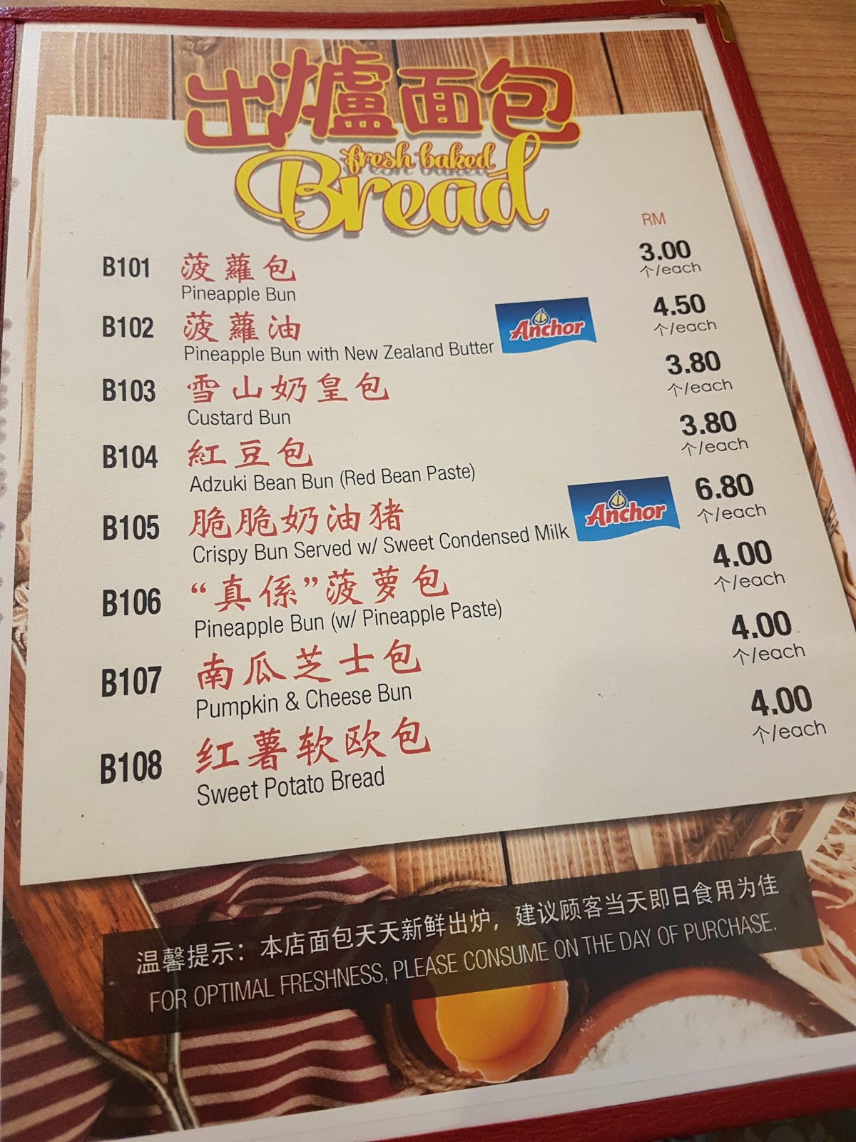 【雪隆美食】南洋冰室 Nanyang Cafe Cheras Traders Square 每日新鲜出炉的菠萝包+满满馅料的鲜虾云吞面