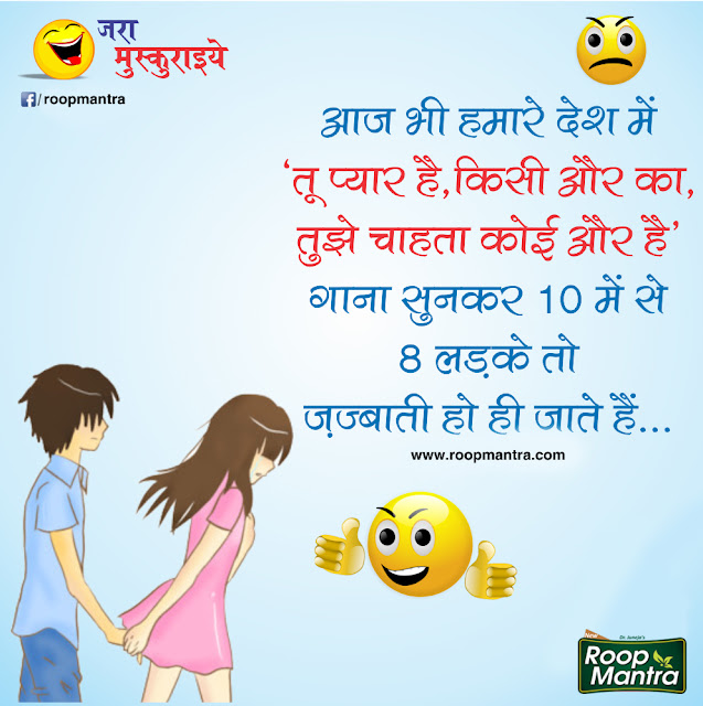 Best Joke of the Day Best Joke of the Day in Hindi - Chutkule Hindi Mein