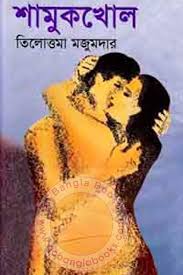 Pdf Books In Bengali