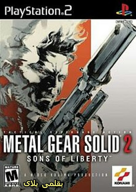 تحميل لعبة Metal Gear Solid 2: Sons of Liberty تنزيل لعبة Metal Gear Solid 2: Sons of Liberty