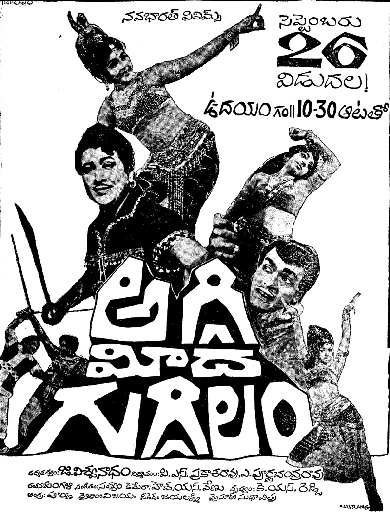synopsis-of-the-movie-aggi-meeda-guggilam-1968