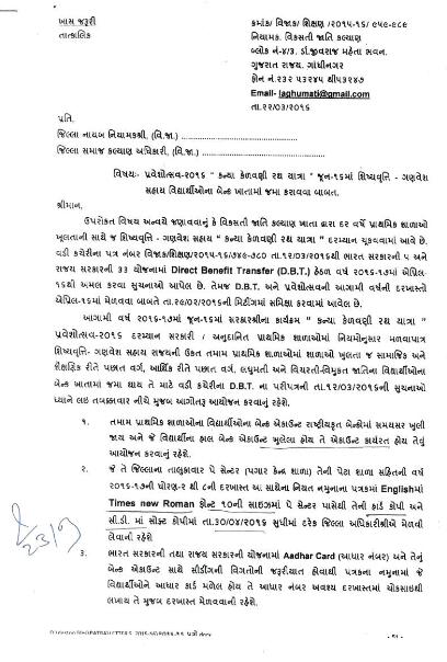 appointment letter in gujarati application letter format gujarati 28 images 0900 ph d appointment letter in gujarati application letter format gujarati 28 images 0900 ph d