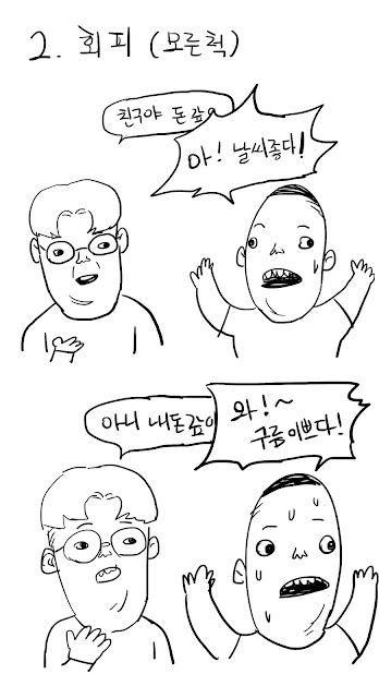 돈 안 갚는 유형.jpg | 인스티즈