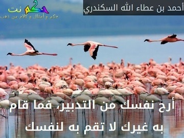 الحكم العطائية