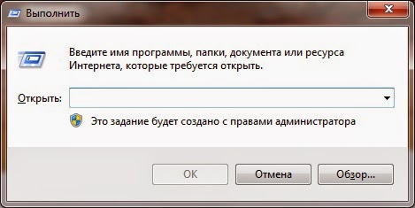 Как открыть диалоговое окно "Выполнить" в Windows