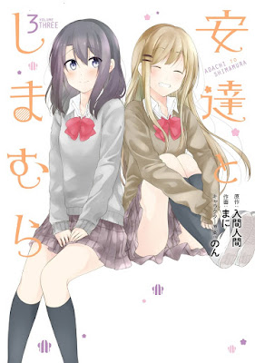 安達としまむら 安達としまむら raw zip dl