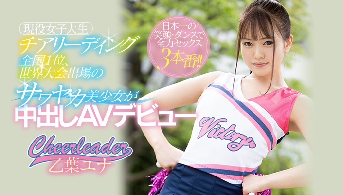 小又翘的美尻!大而多的潮吹!超可爱的啦啦队下海要找PRO的! 小又翘的美尻!大而多的潮吹!超可爱的啦啦队下海要找PRO的!