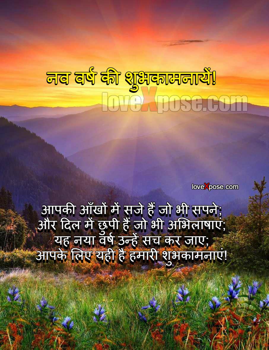 Hapy new Year sms message in Hindi wallpaper Hapy new Year sms message in Hindi wallpaper