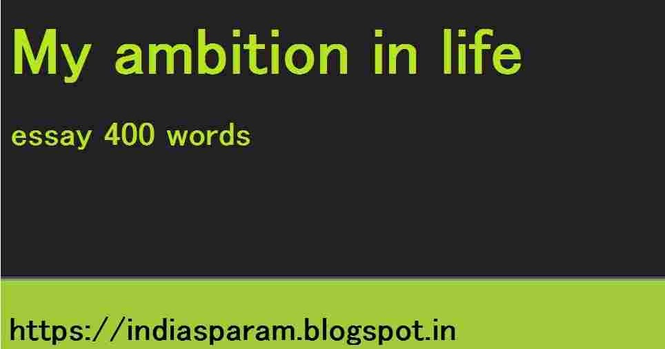 Essay on my ambition