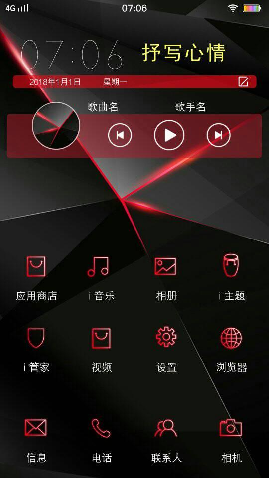 √ Simple V2 Theme itz For Vivo