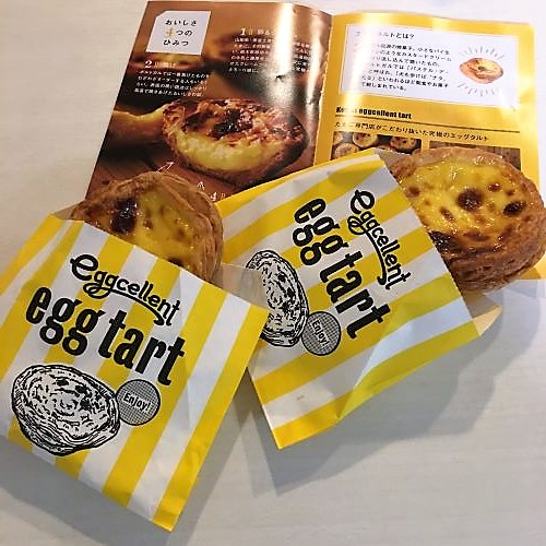 Hello from Japan Delicious Egg Tart eggcellent (Omotesando, Tokyo)