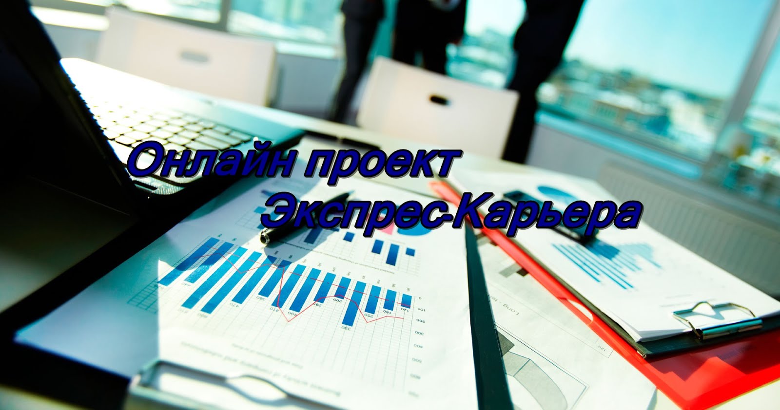 Работа на дому