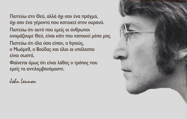 John Lennon 1940-1980 των Beatles