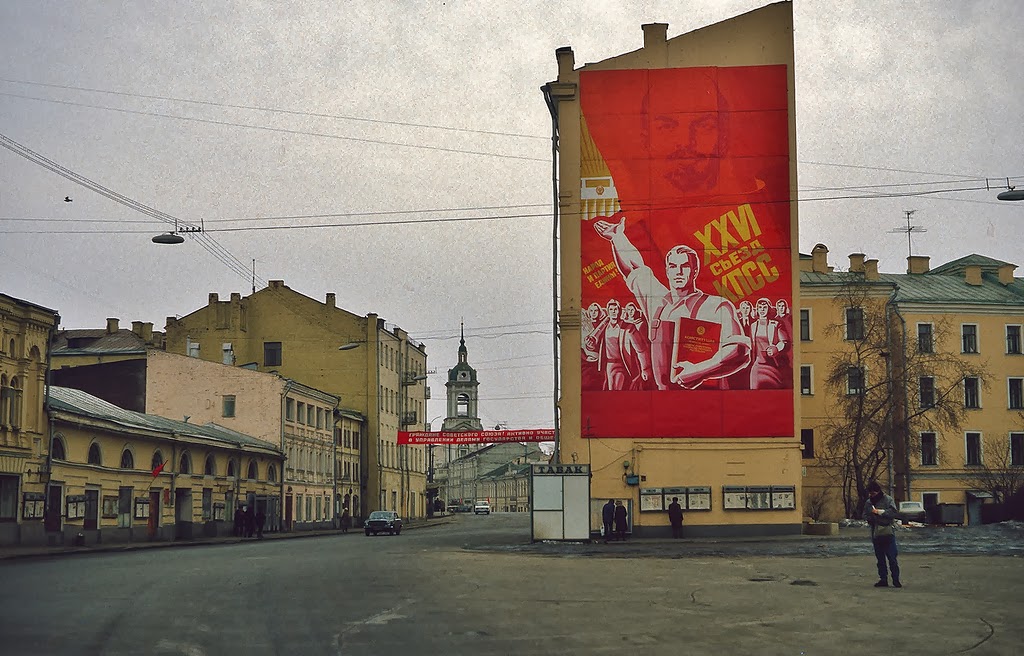  Москва образца 1984 года 