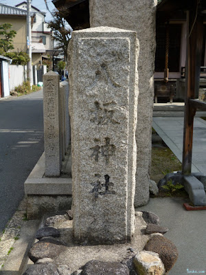 天王田八坂神社門柱 天王田八坂神社門柱
