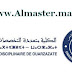 Concours d'accès aux Masters 2015-2016 à Faculté Poly disciplinaire Ouarzazate 