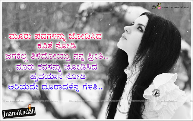 Beautiful Lover Quotation in Kannada with alone girl hd wallpaper