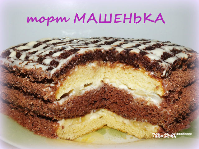 тесто на старой сметане. пирог машенька. торт машенька со сгущенкой и сметаной. рецепт торт машенька со сгущенкой и сметаной. торт машенька.