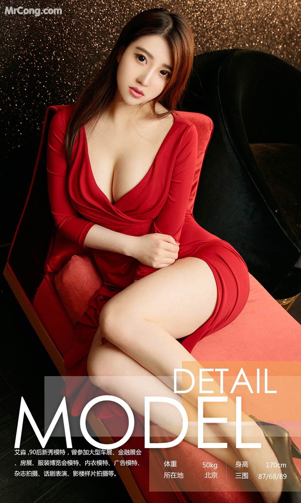 UGIRLS - Ai You Wu App No.964: Ai Miao Model (艾 淼) (40 photos)